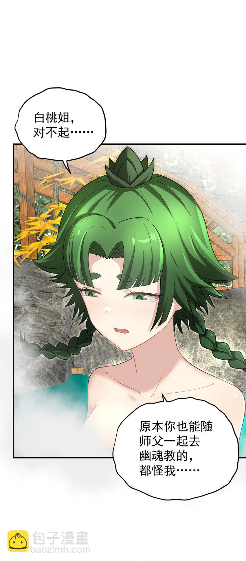 040 名门正派(1/2)-第44话