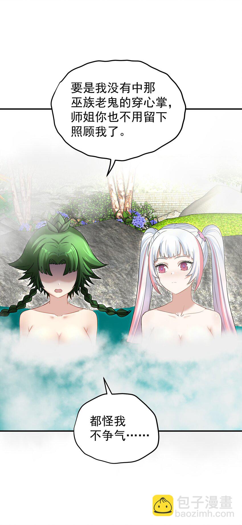 040 名门正派(1/2)-第44话