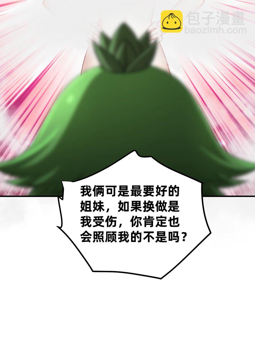 040 名门正派(1/2)-第44话