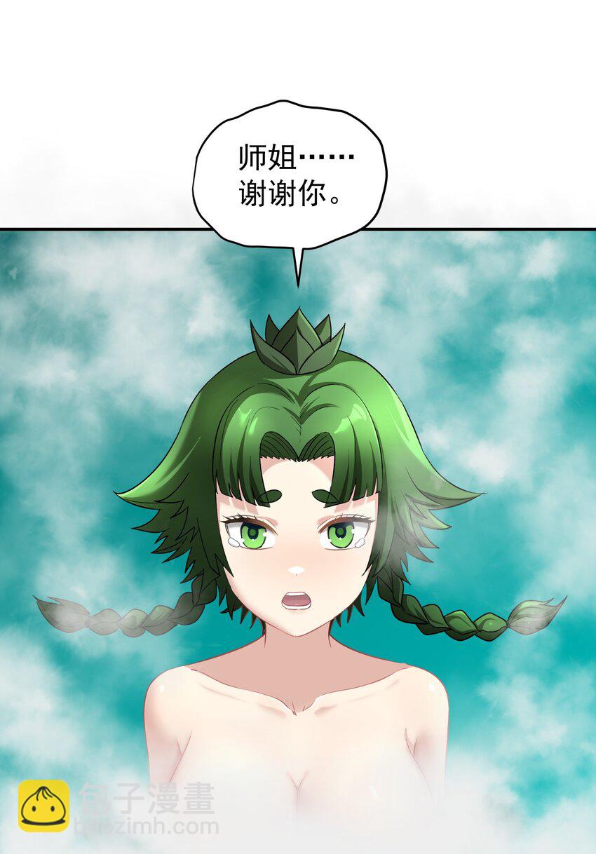 040 名门正派(1/2)-第44话