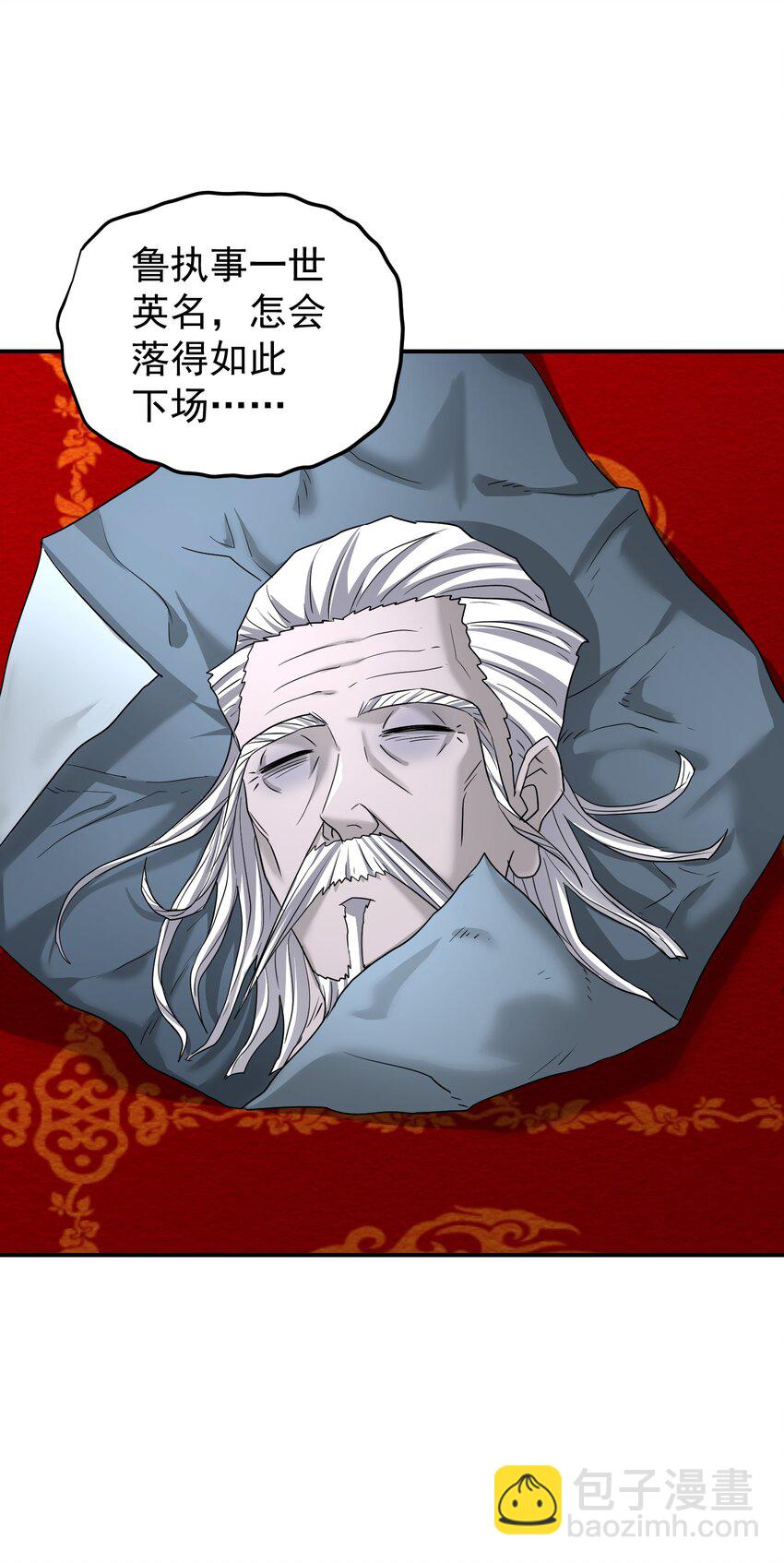 040 名门正派(1/2)-第44话