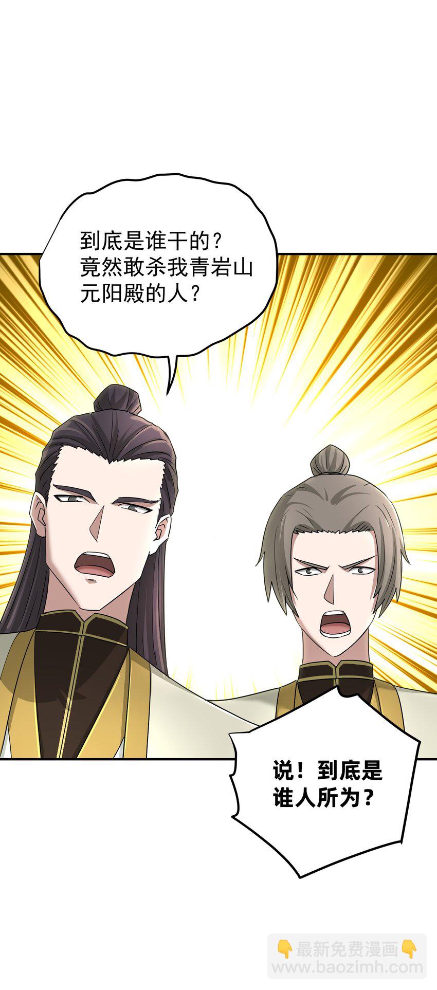 040 名门正派(1/2)-第44话