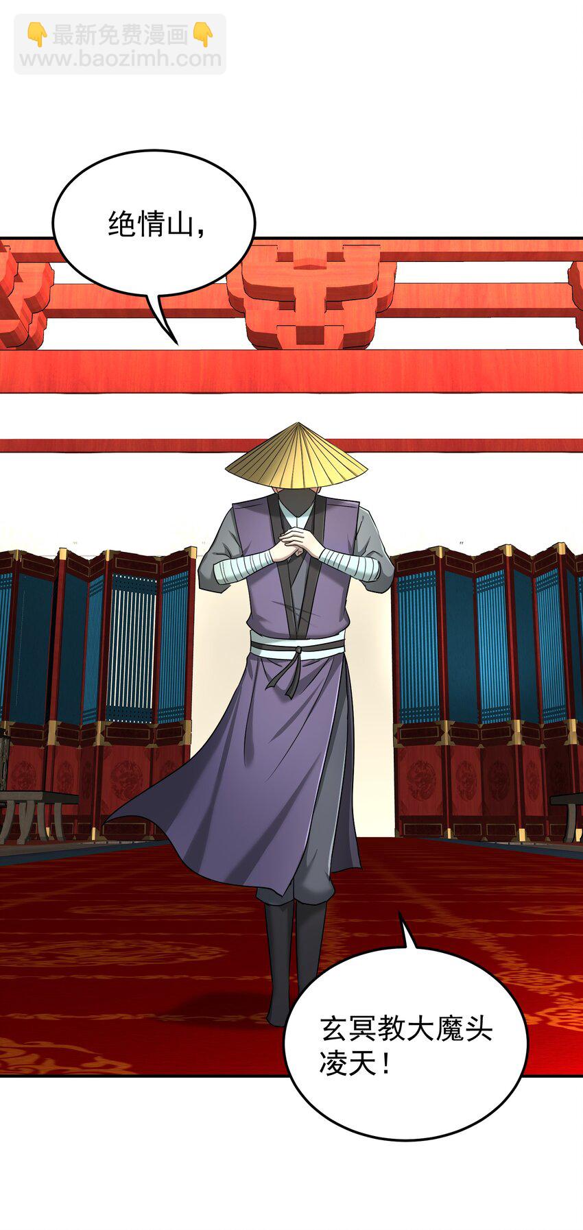 040 名门正派(1/2)-第44话