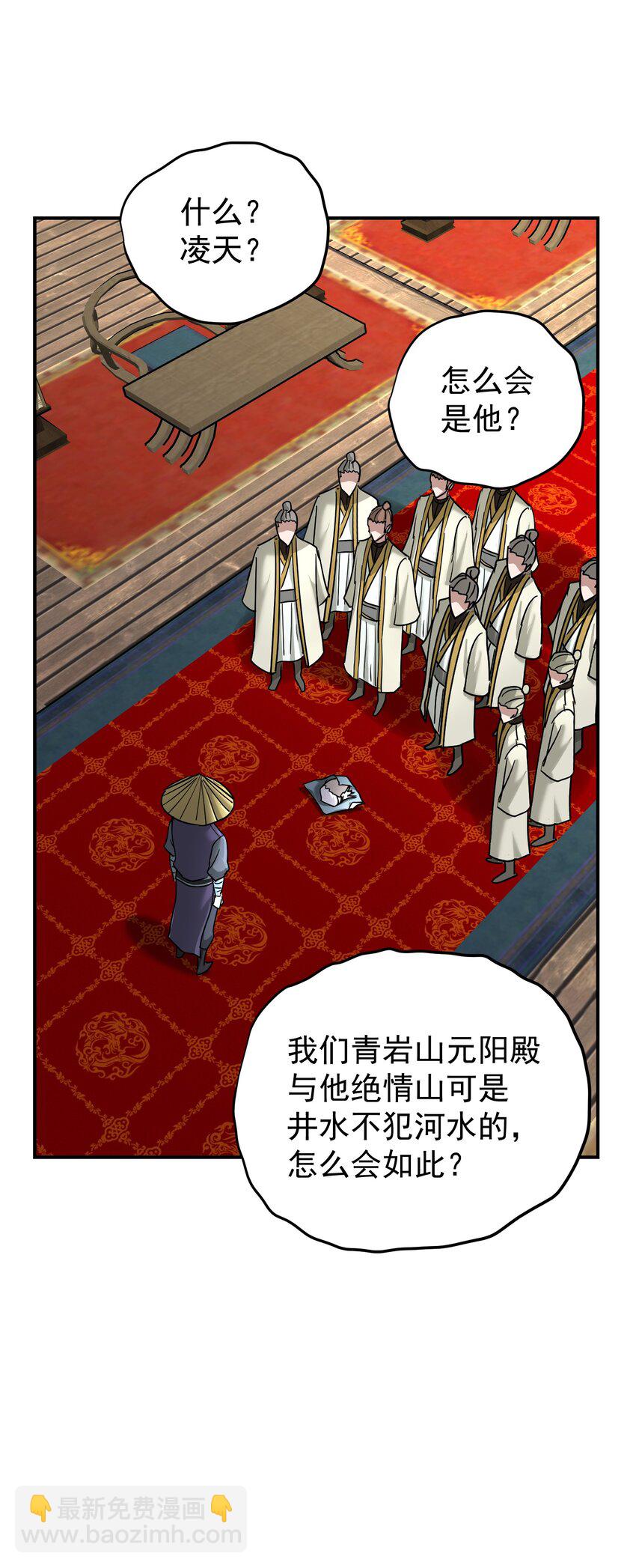 040 名门正派(1/2)-第44话