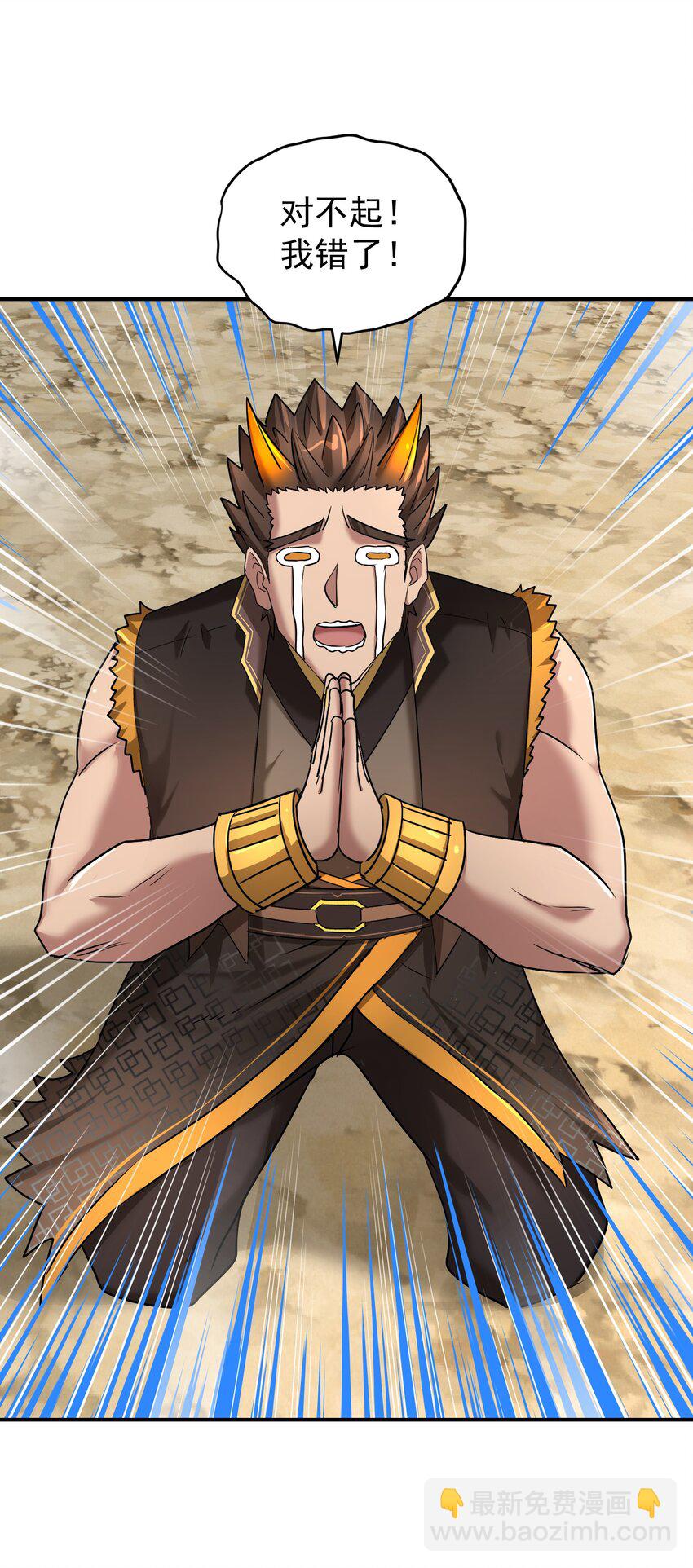 042 元凶首恶(1/2)-第46话