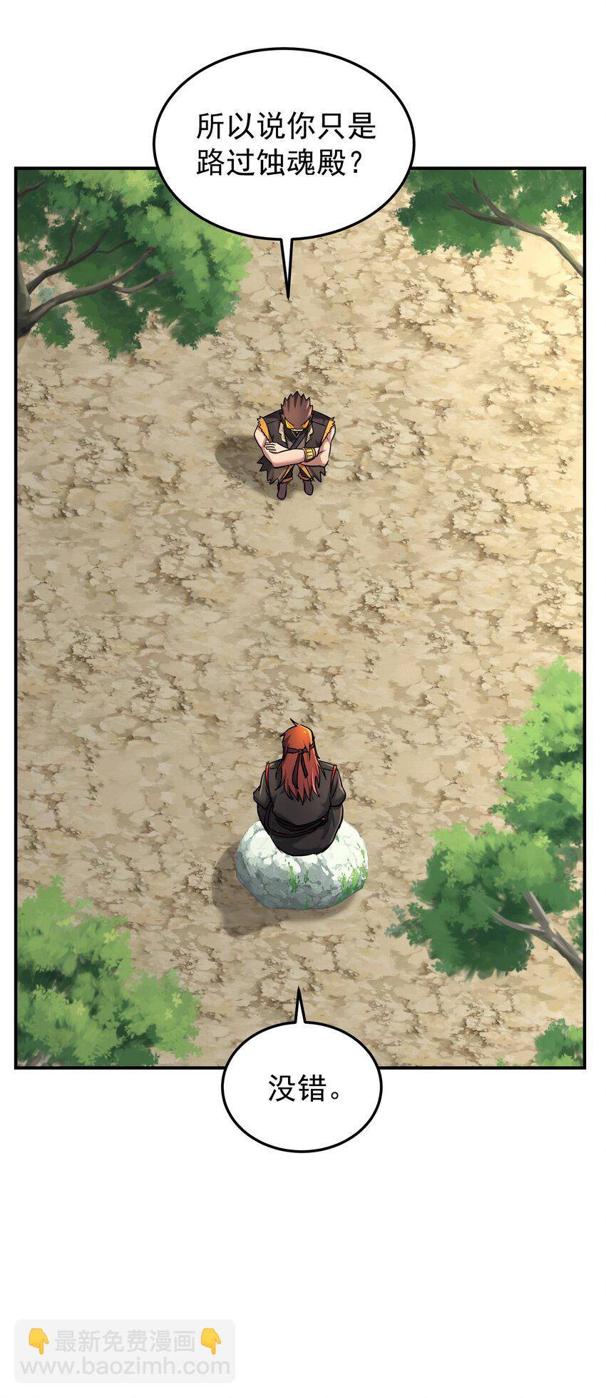 042 元凶首恶(1/2)-第46话