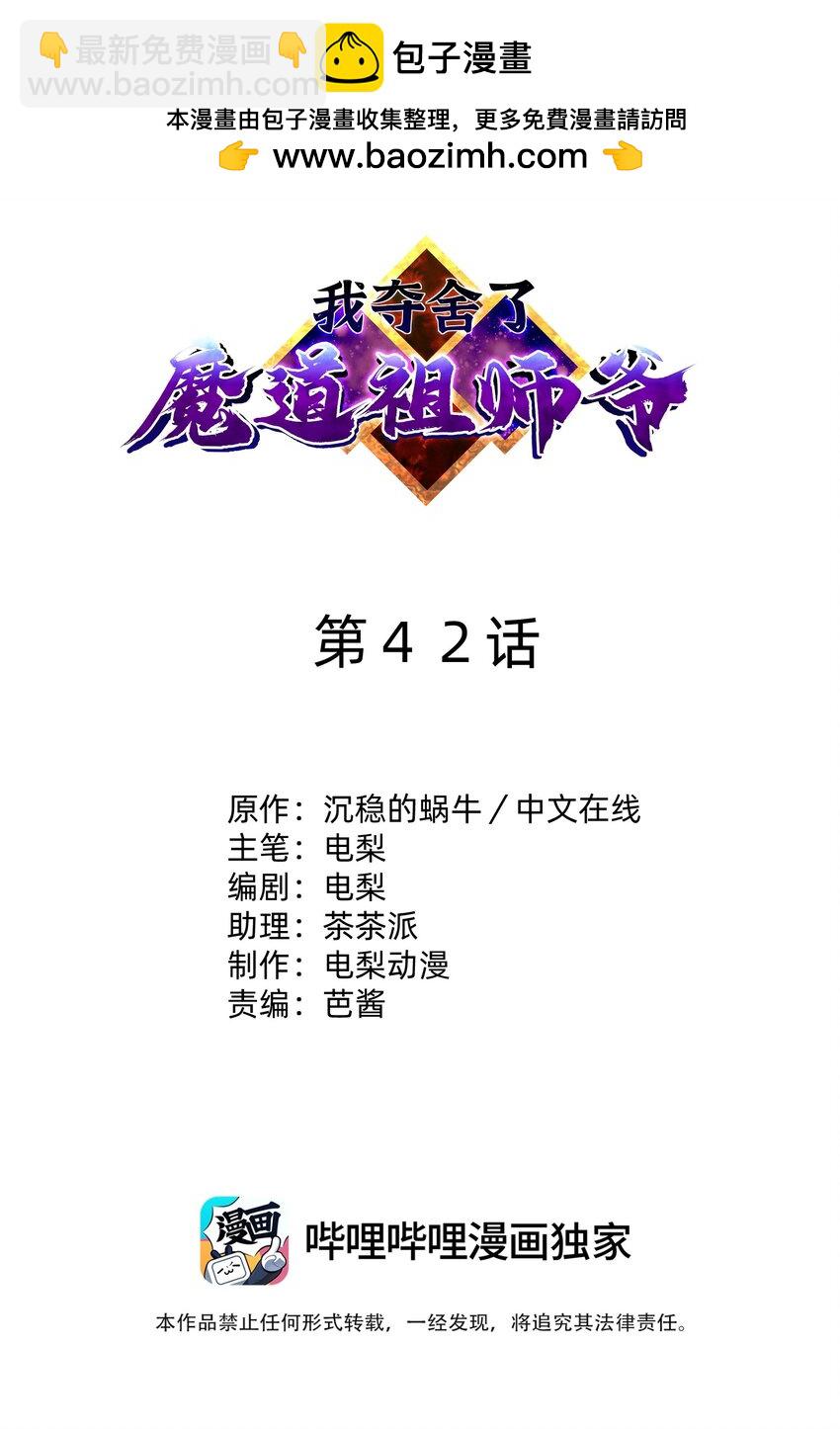 042 元凶首恶(1/2)-第46话