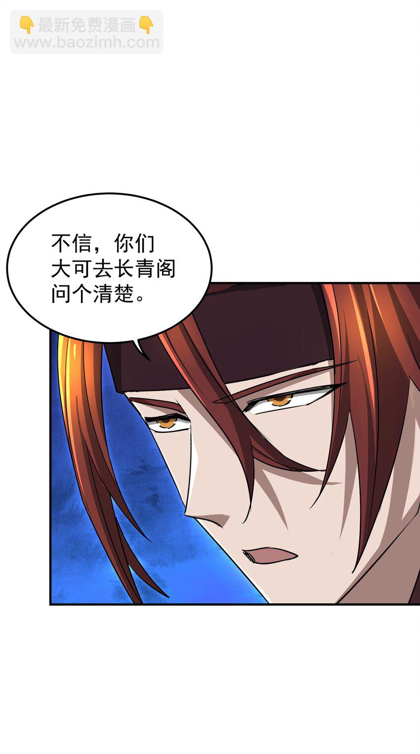 042 元凶首恶(1/2)-第46话