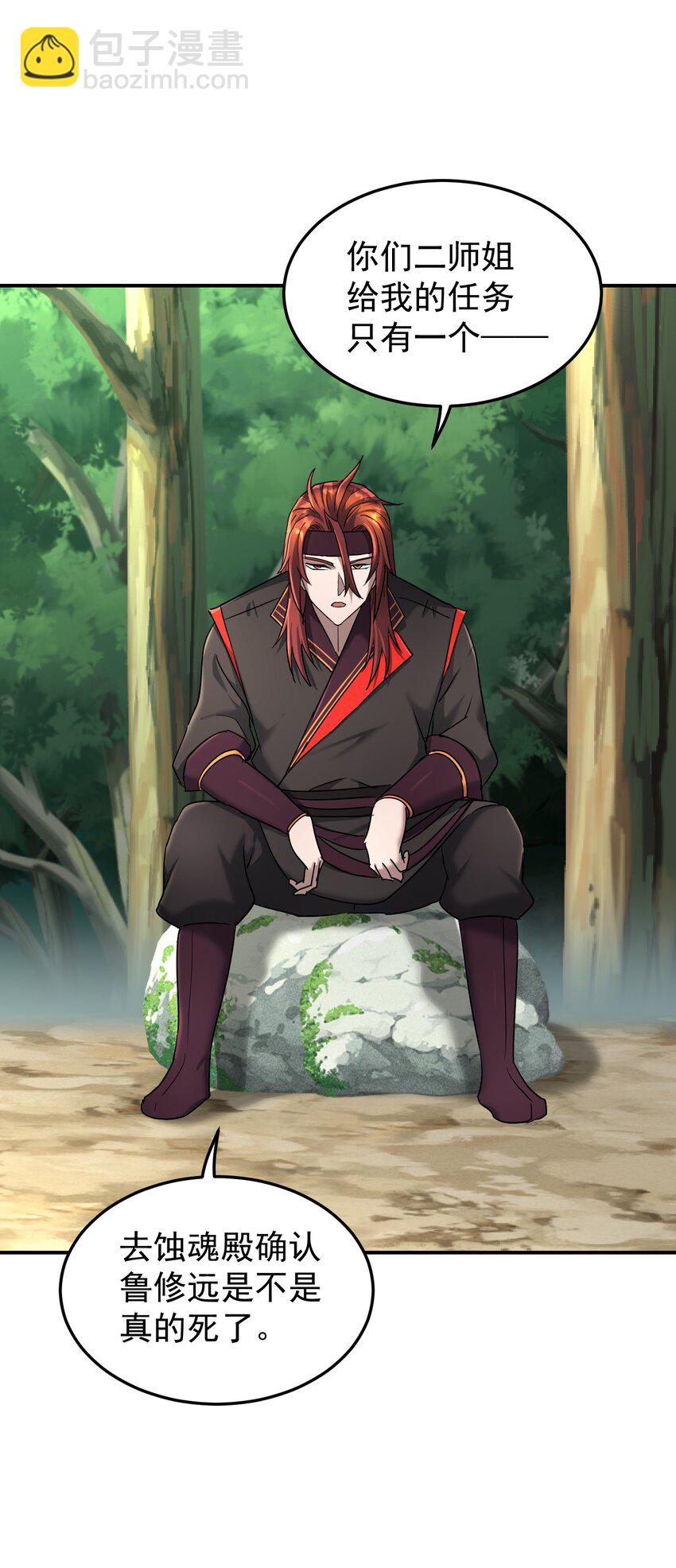 042 元凶首恶(1/2)-第46话