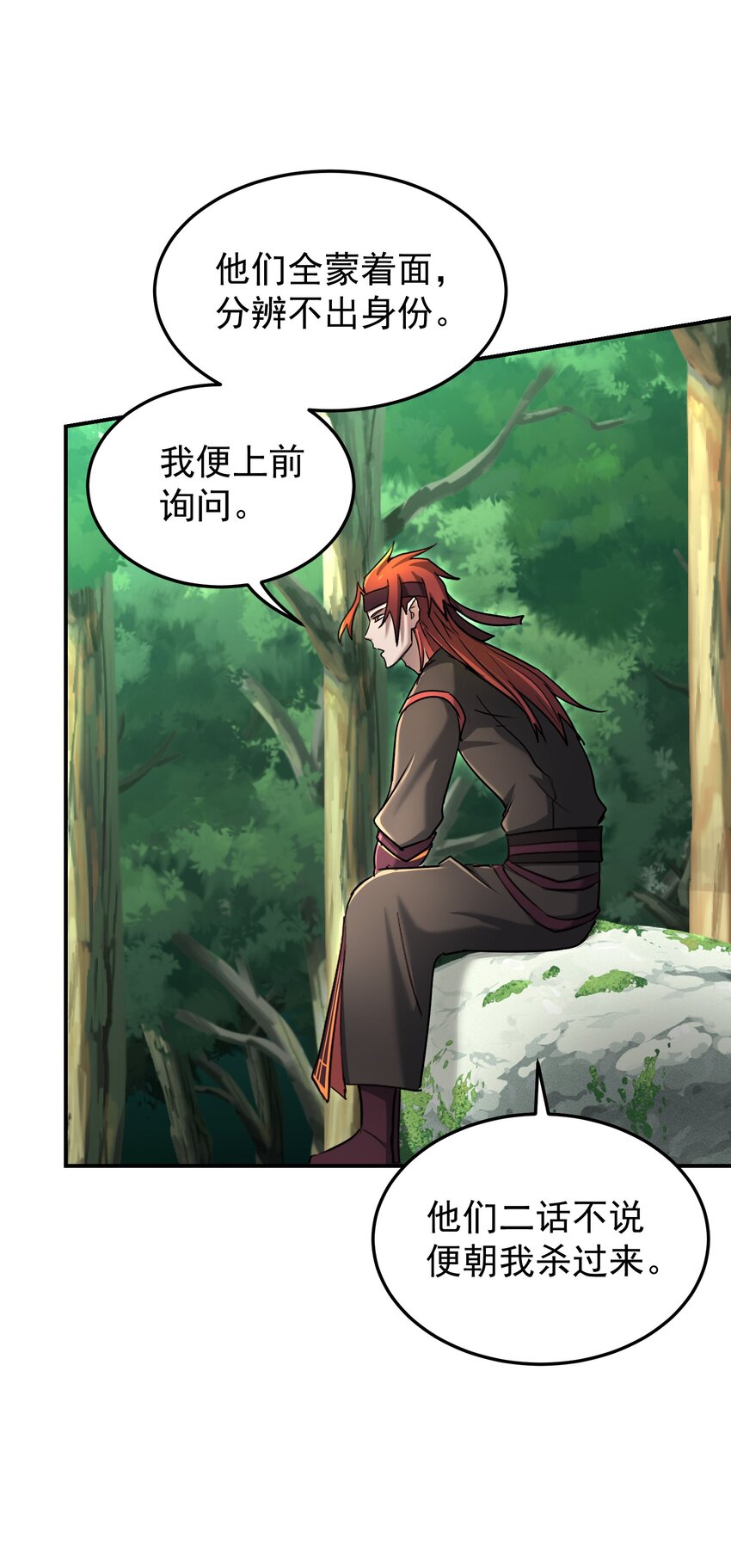 042 元凶首恶(1/2)-第46话