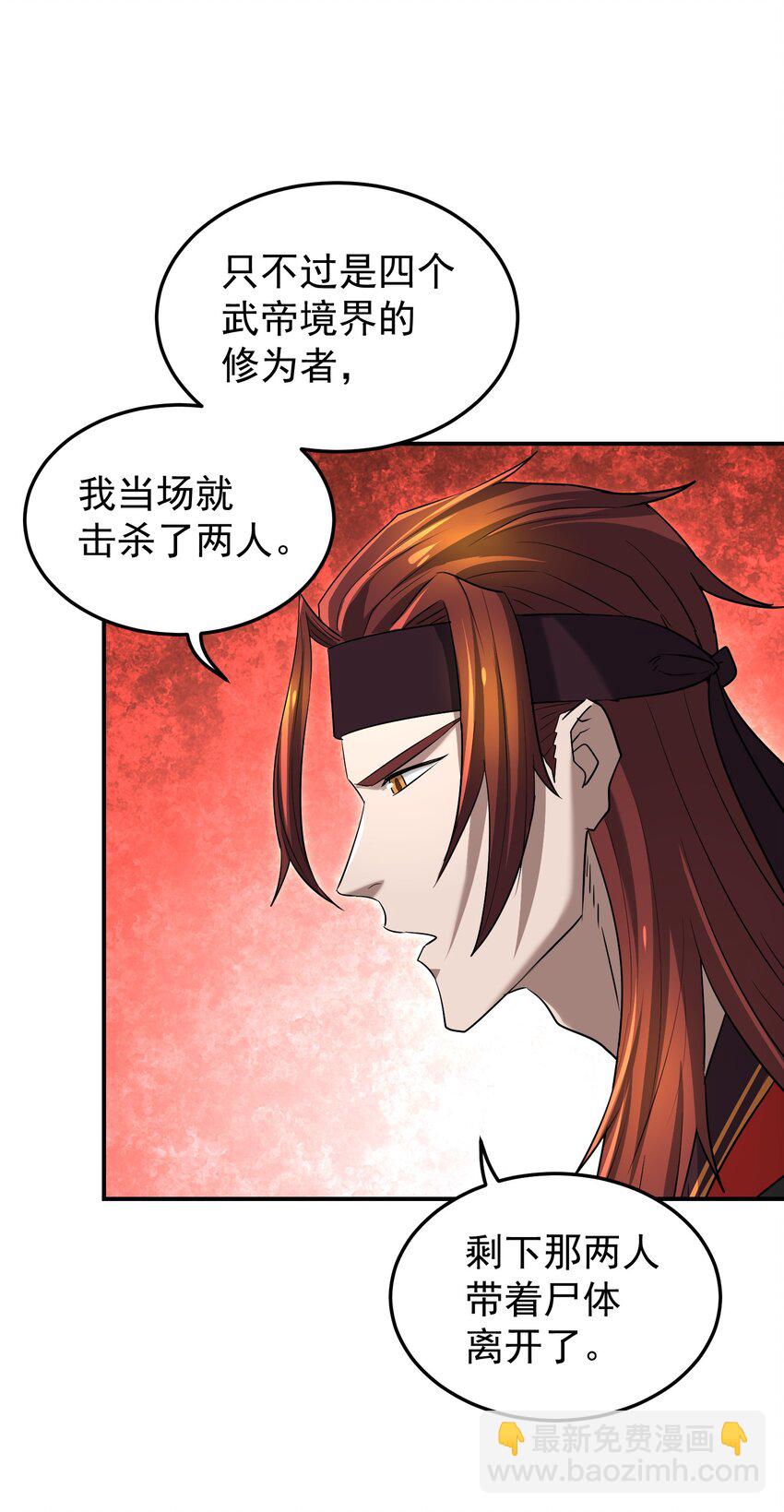 042 元凶首恶(1/2)-第46话