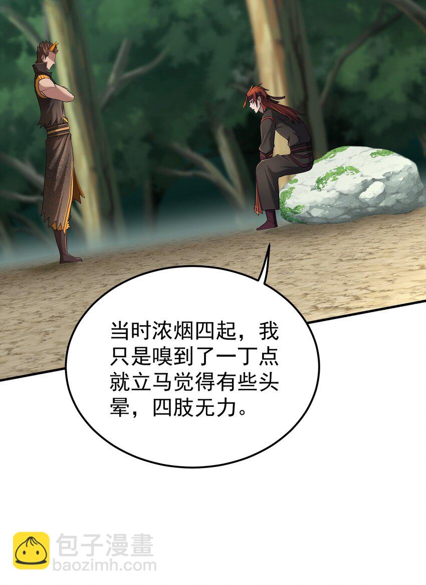 042 元凶首恶(1/2)-第46话