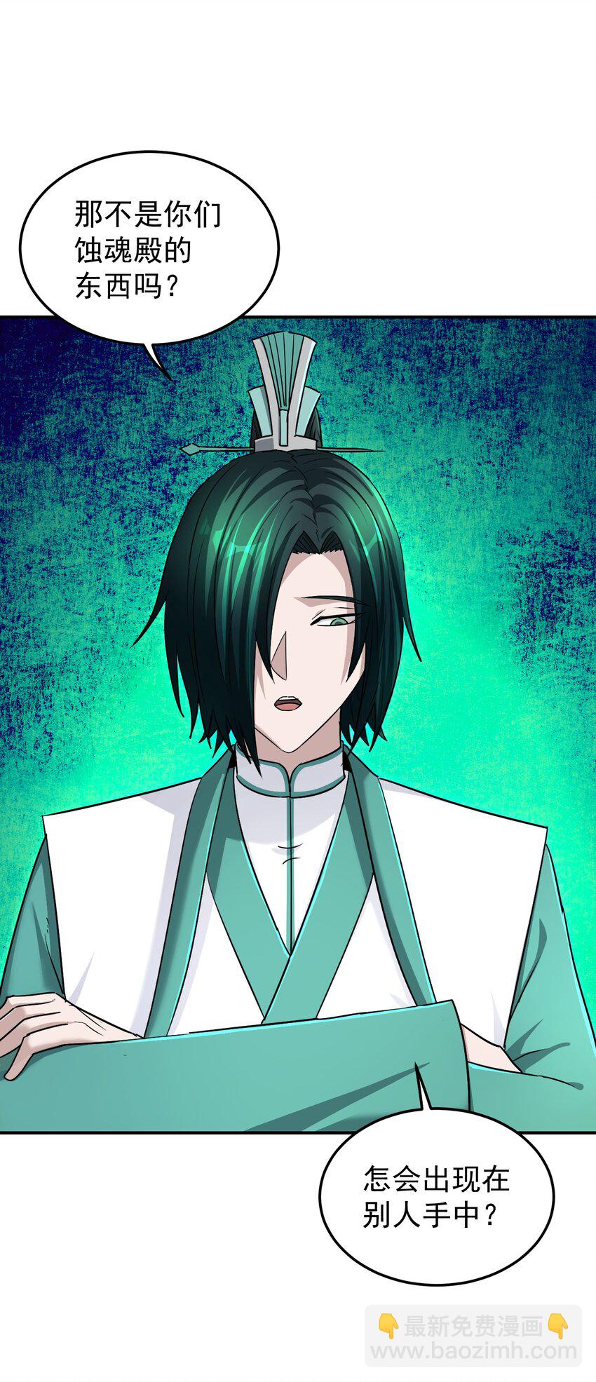 042 元凶首恶(1/2)-第46话