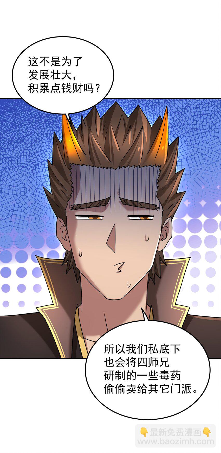 042 元凶首恶(1/2)-第46话