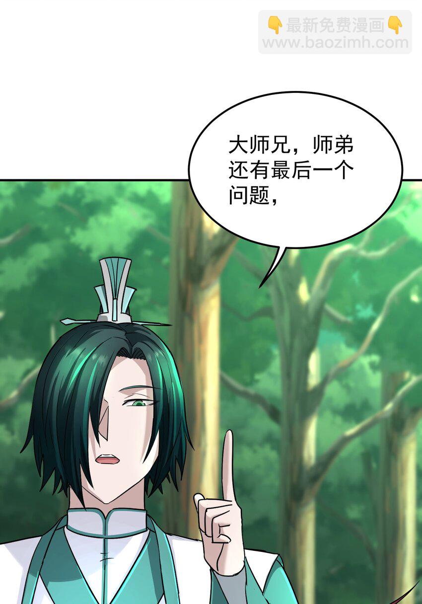 042 元凶首恶(1/2)-第46话