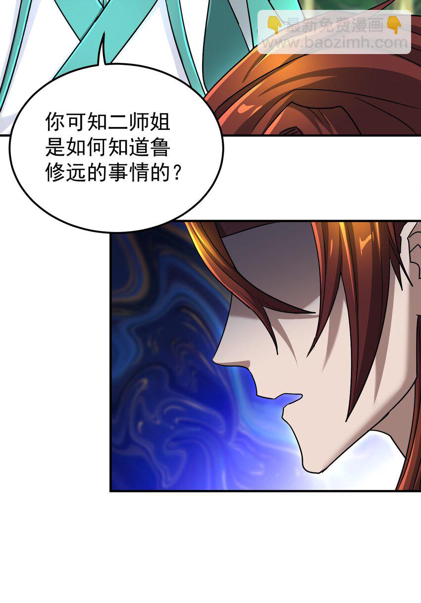 042 元凶首恶(1/2)-第46话