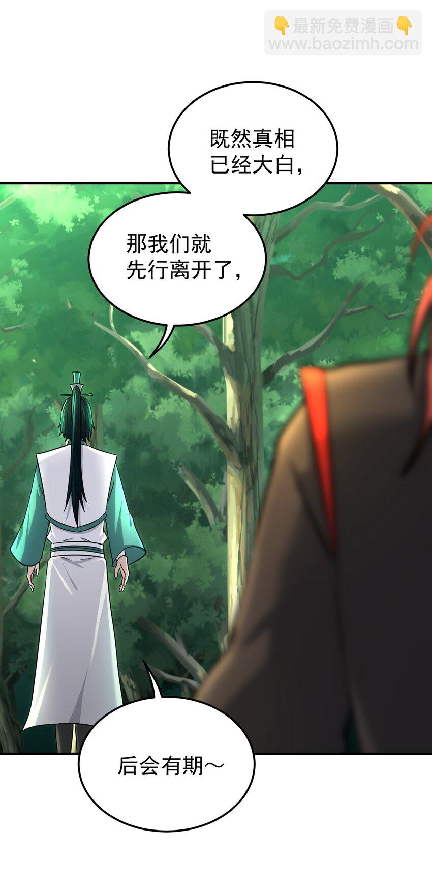 042 元凶首恶(1/2)-第46话