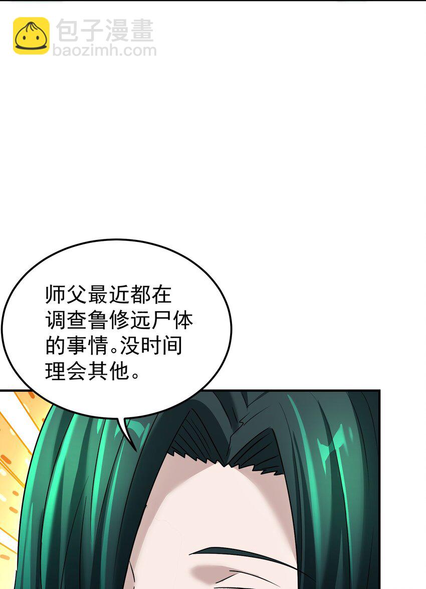 042 元凶首恶(1/2)-第46话