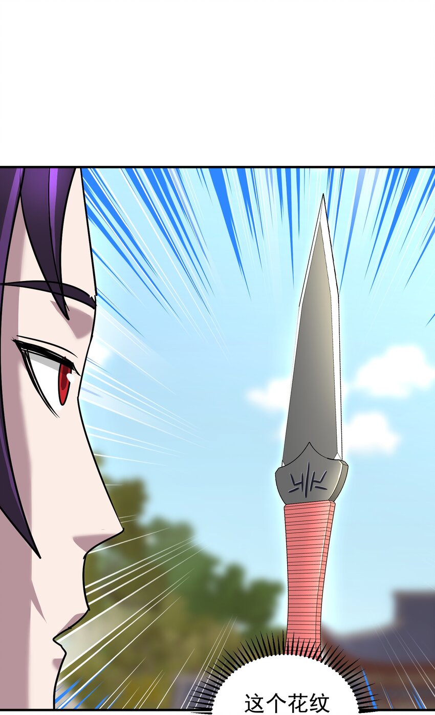 044 暗香疏影(1/2)-第48话