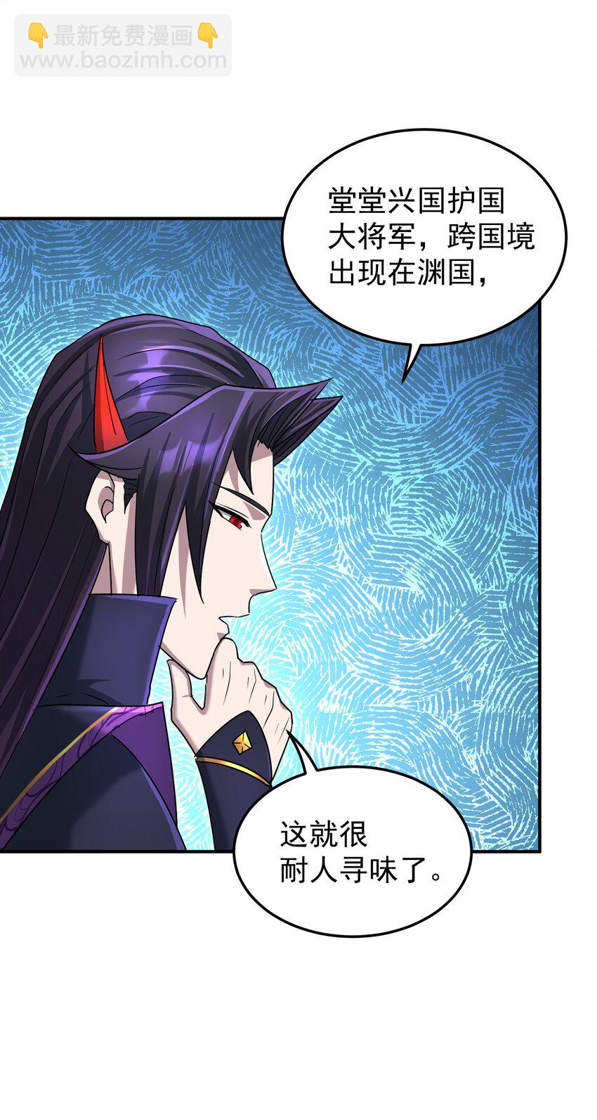 044 暗香疏影(1/2)-第48话