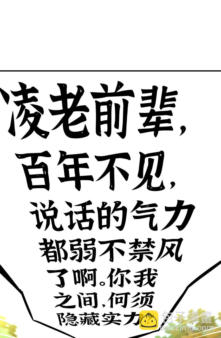 044 暗香疏影(1/2)-第48话