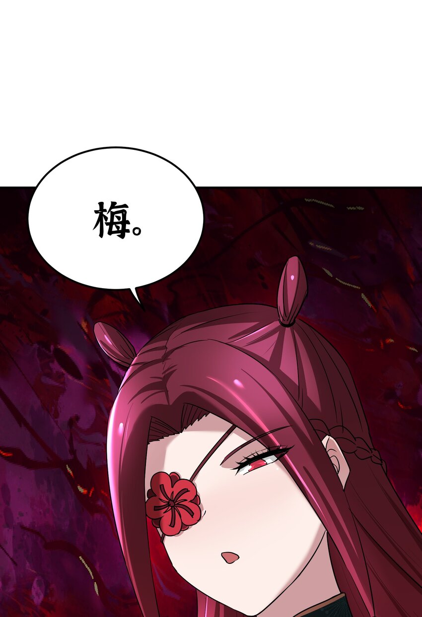 044 暗香疏影(1/2)-第48话