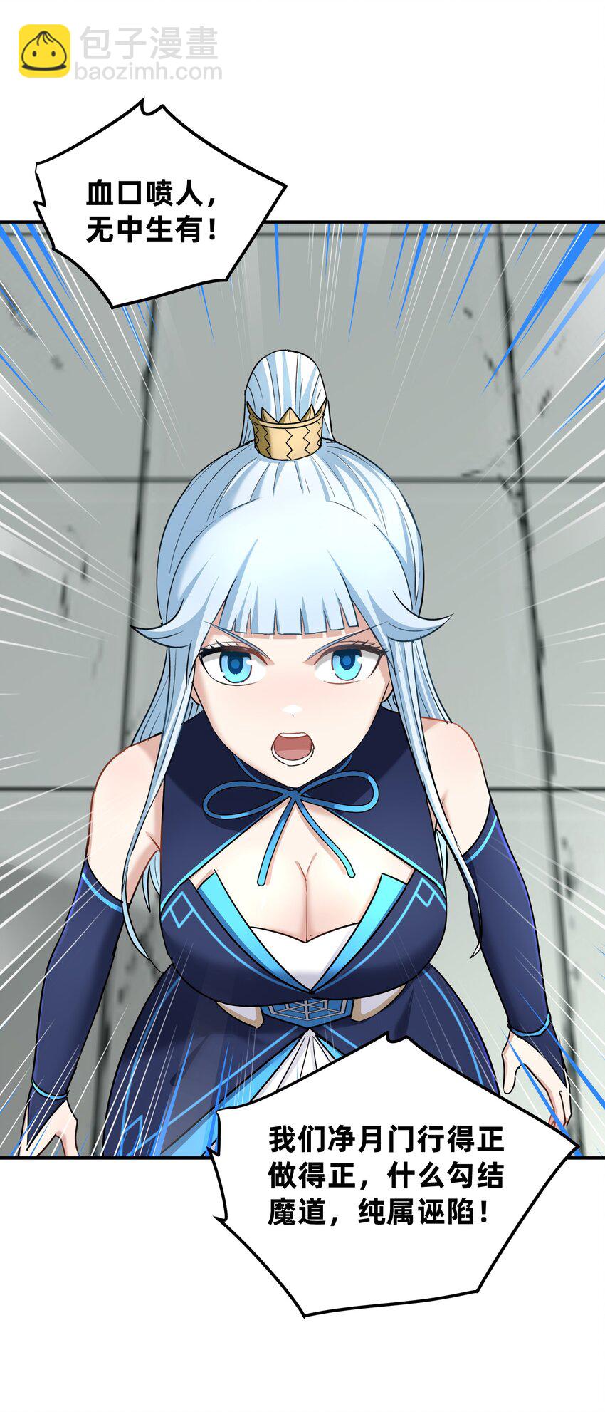 044 暗香疏影(1/2)-第48话