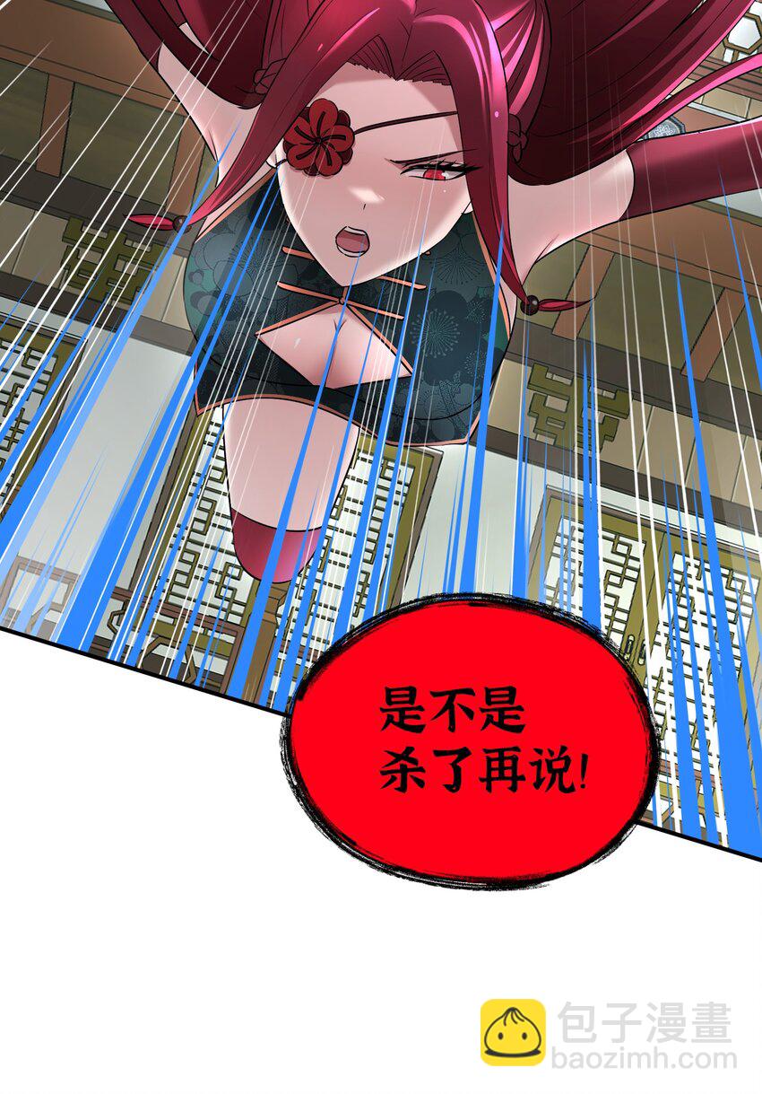 044 暗香疏影(1/2)-第48话