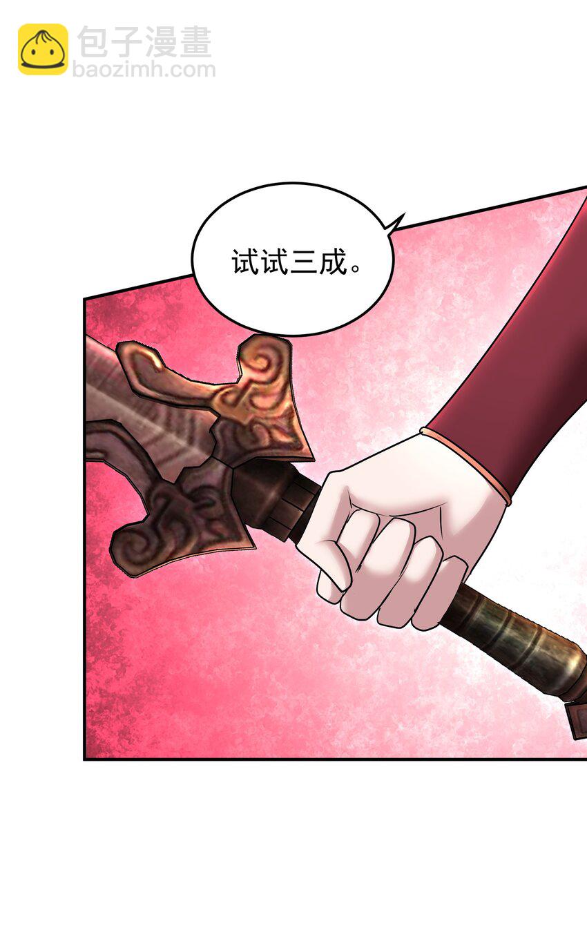 044 暗香疏影(1/2)-第48话