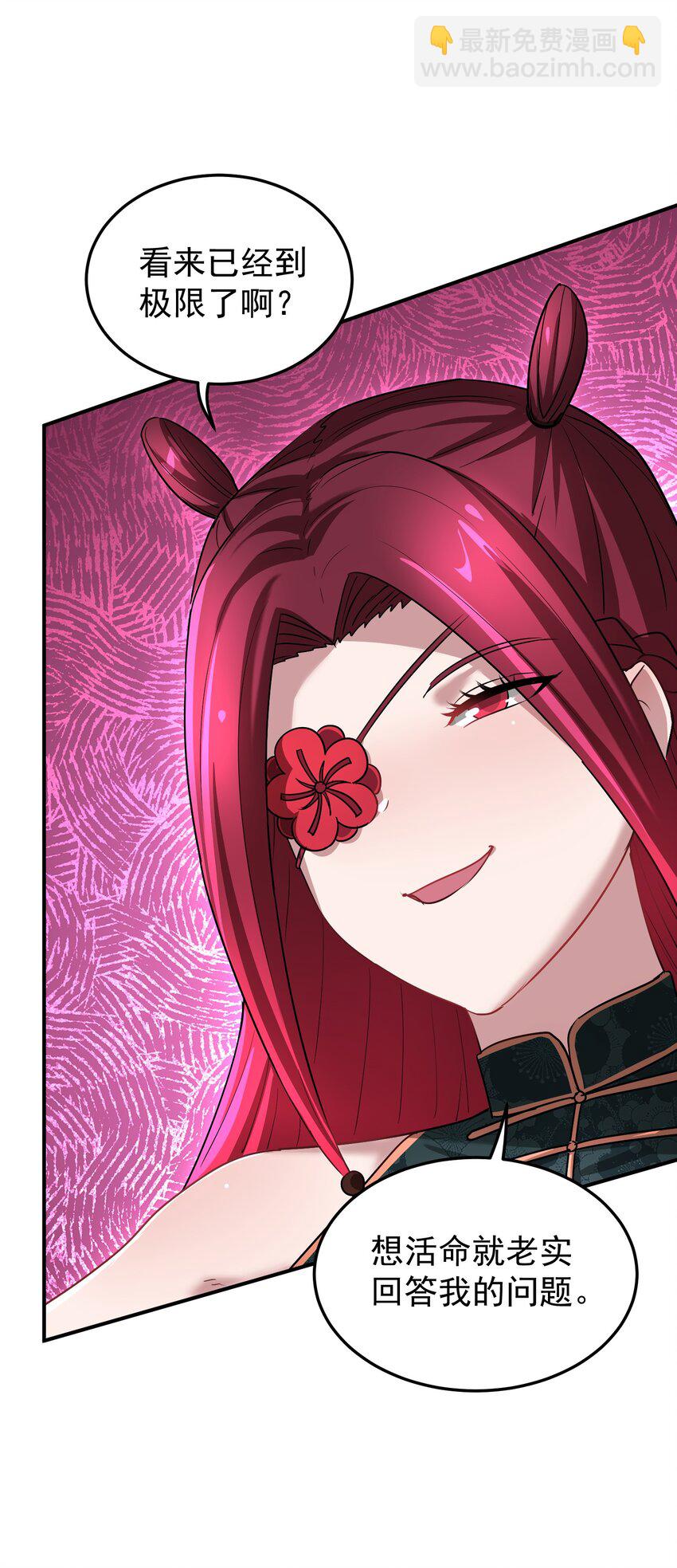 044 暗香疏影(1/2)-第48话