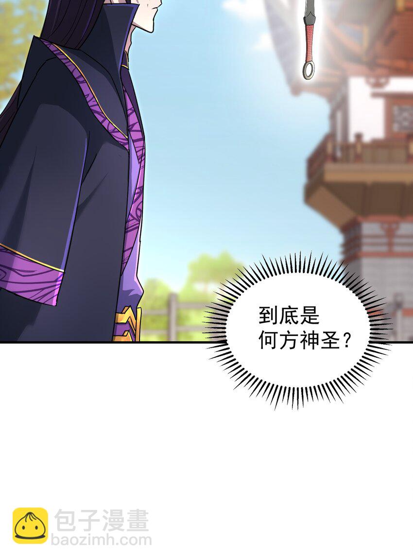 044 暗香疏影(1/2)-第48话