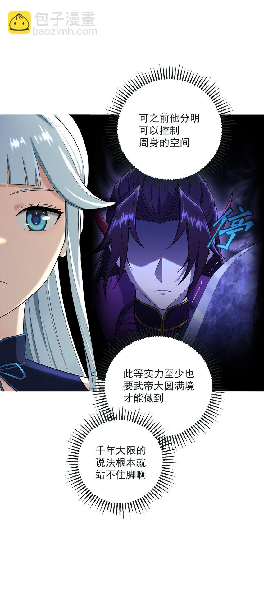 002 审判之眼(1/2)-第6话