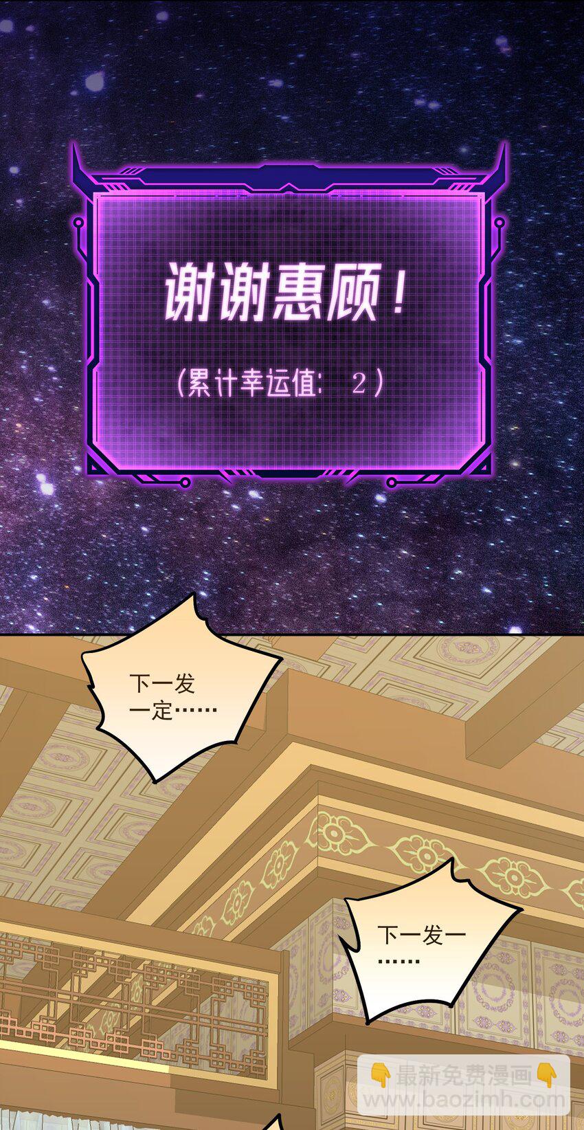 002 审判之眼(1/2)-第6话