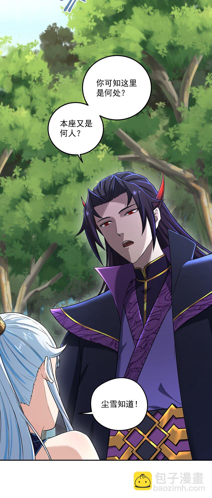 002 审判之眼(1/2)-第6话