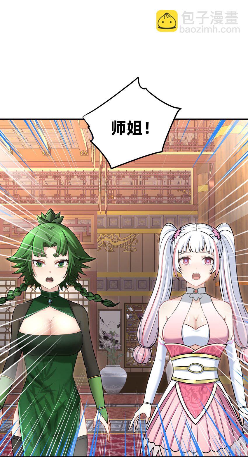 046 二度觉醒(1/2)-第50话