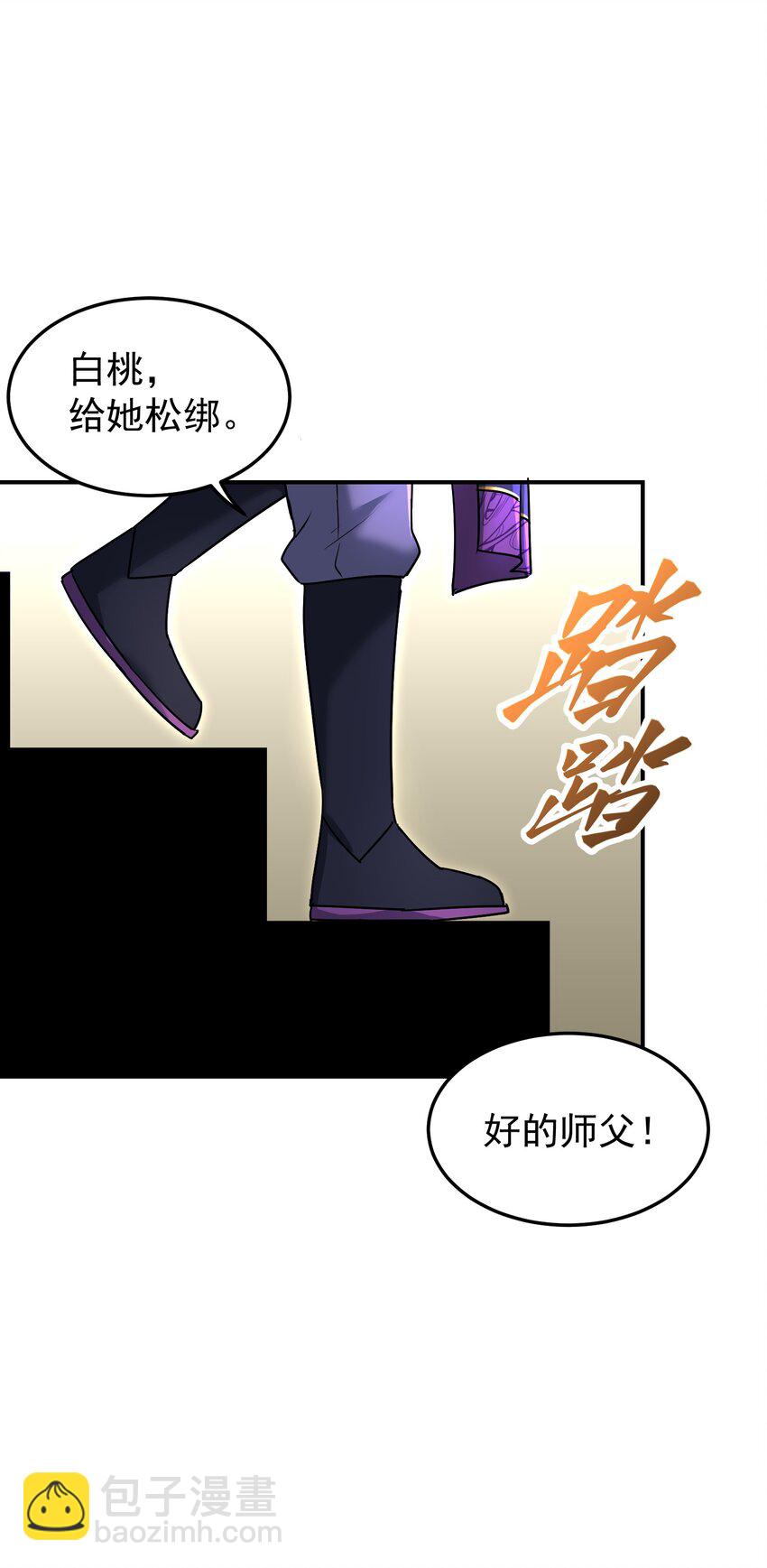 046 二度觉醒(1/2)-第50话