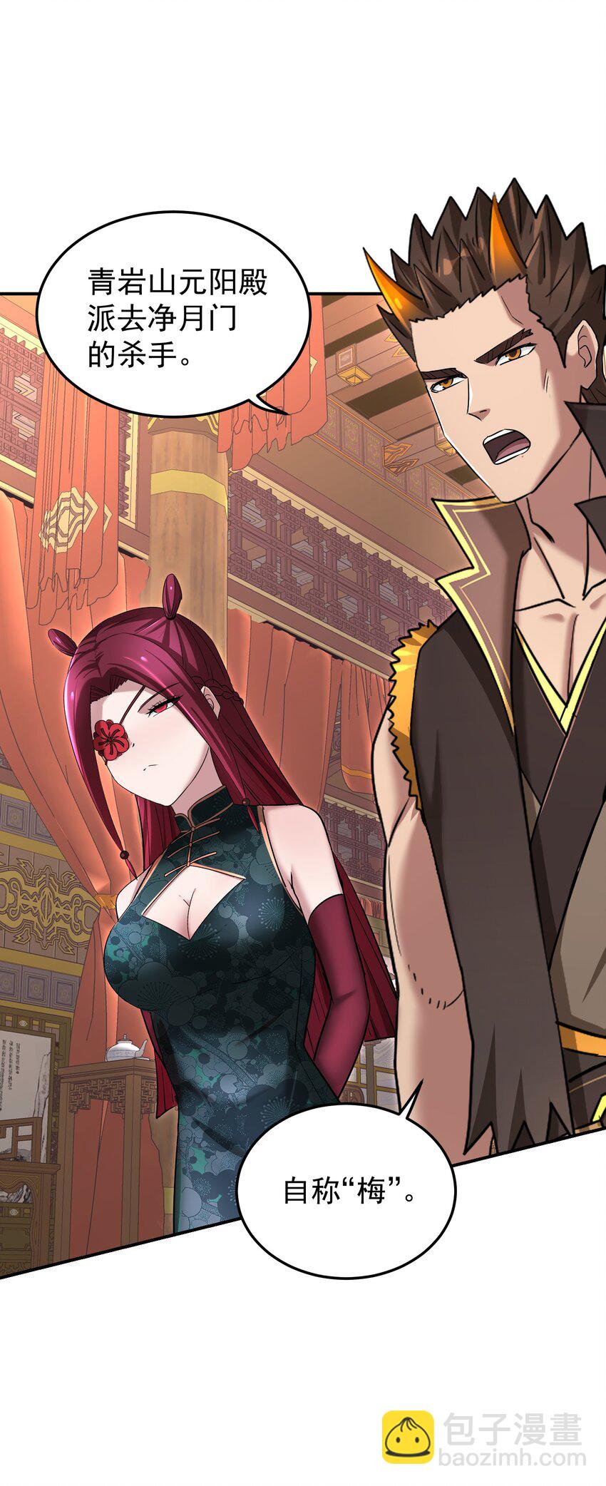 046 二度觉醒(1/2)-第50话