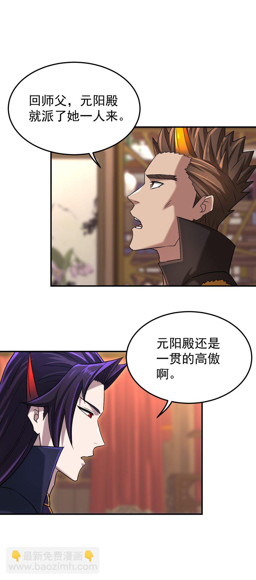 046 二度觉醒(1/2)-第50话