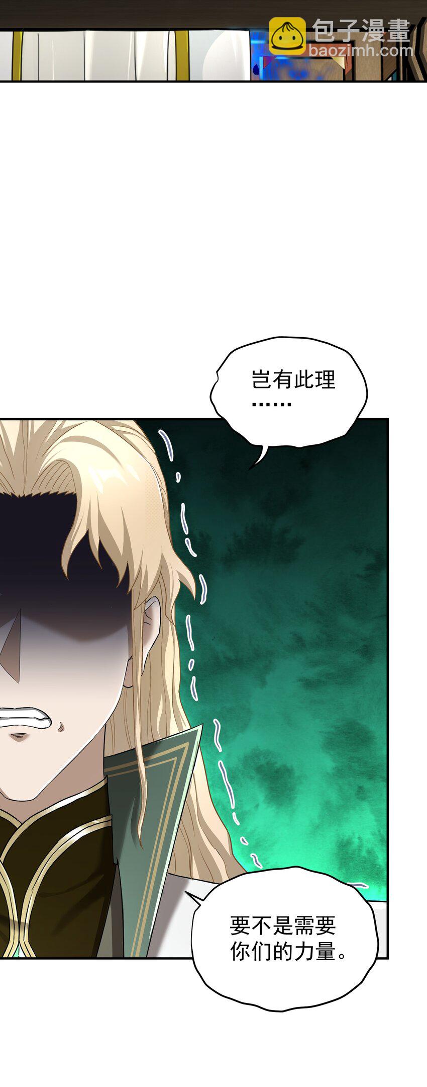 048 第一魔教(1/2)-第52话