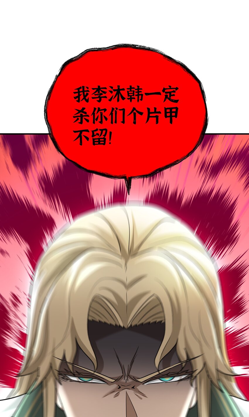 048 第一魔教(1/2)-第52话