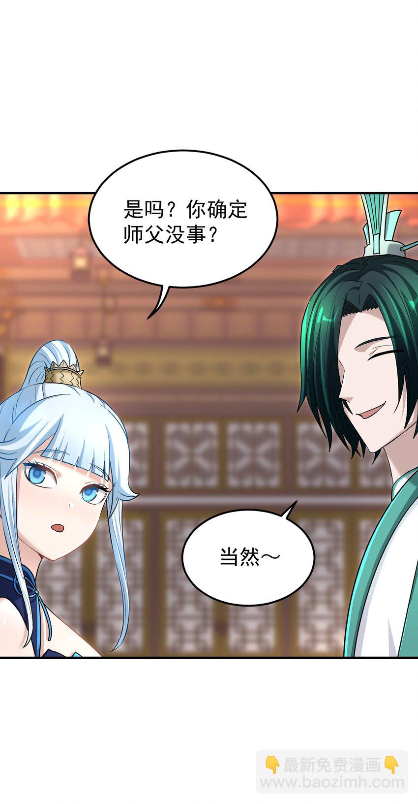 048 第一魔教(1/2)-第52话