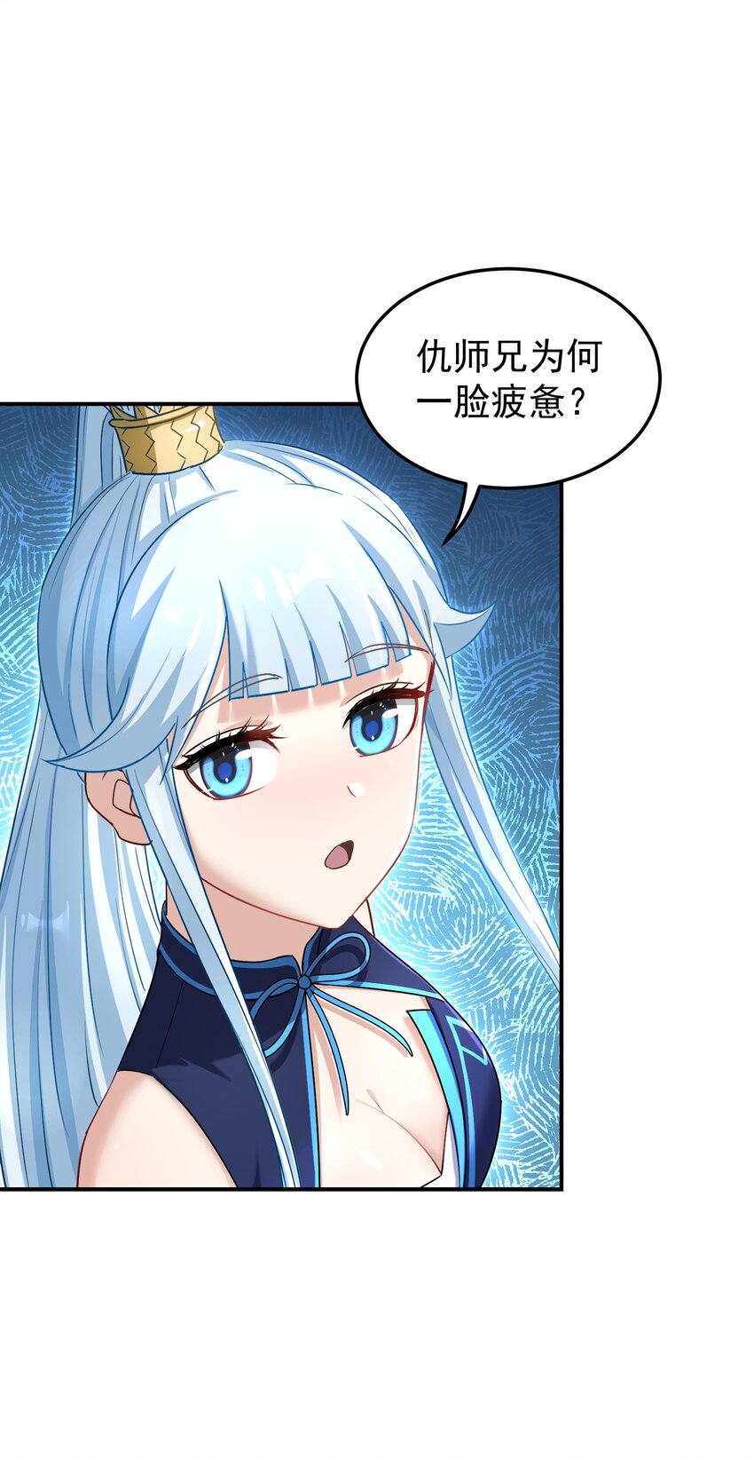 048 第一魔教(1/2)-第52话