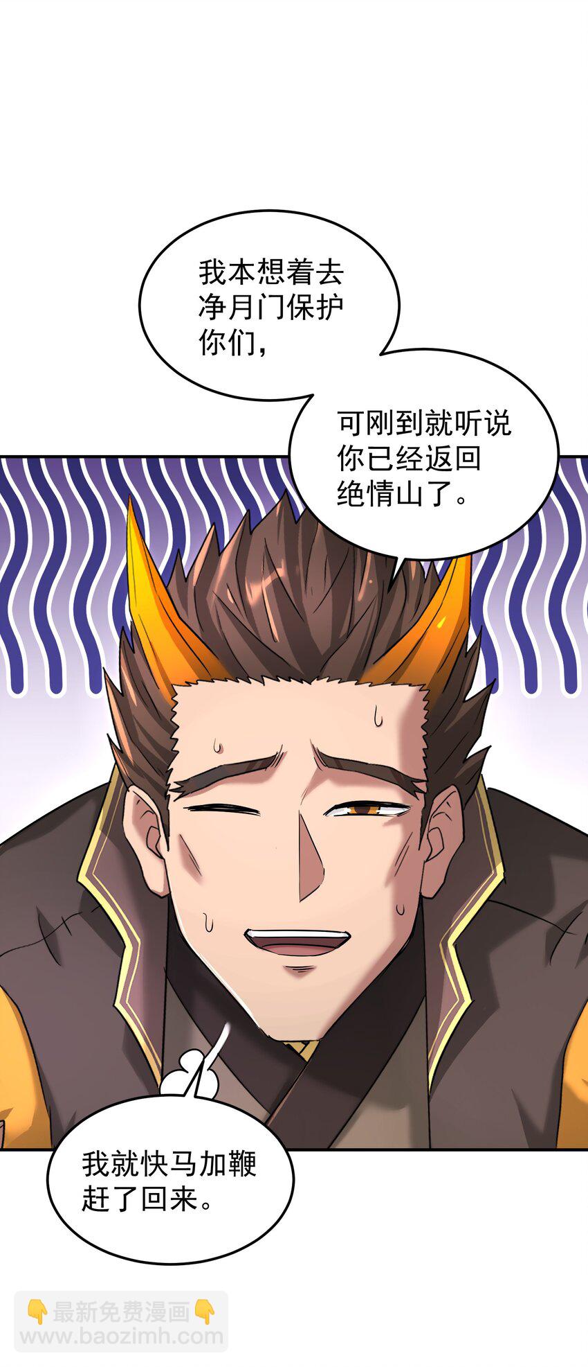 048 第一魔教(1/2)-第52话