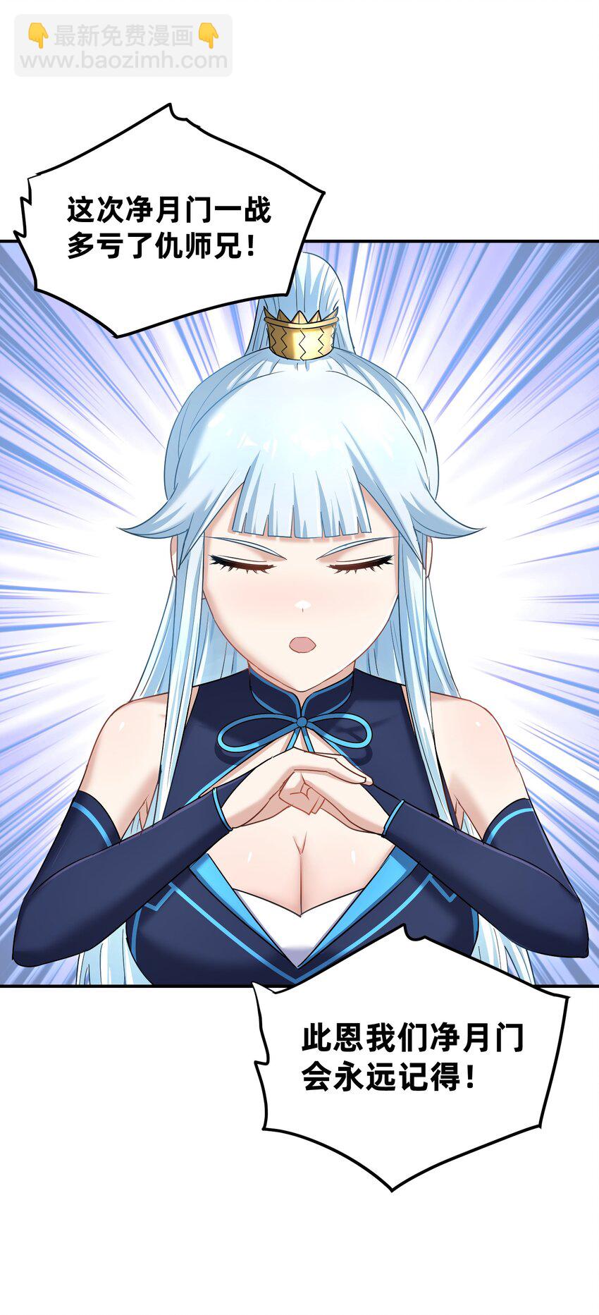 048 第一魔教(1/2)-第52话