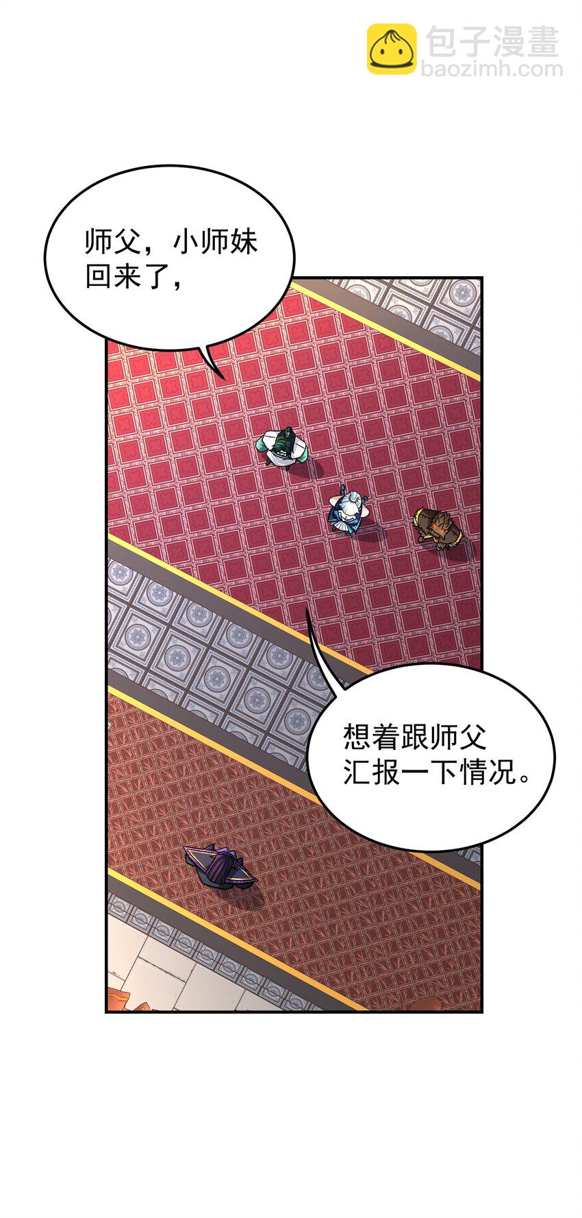 048 第一魔教(1/2)-第52话