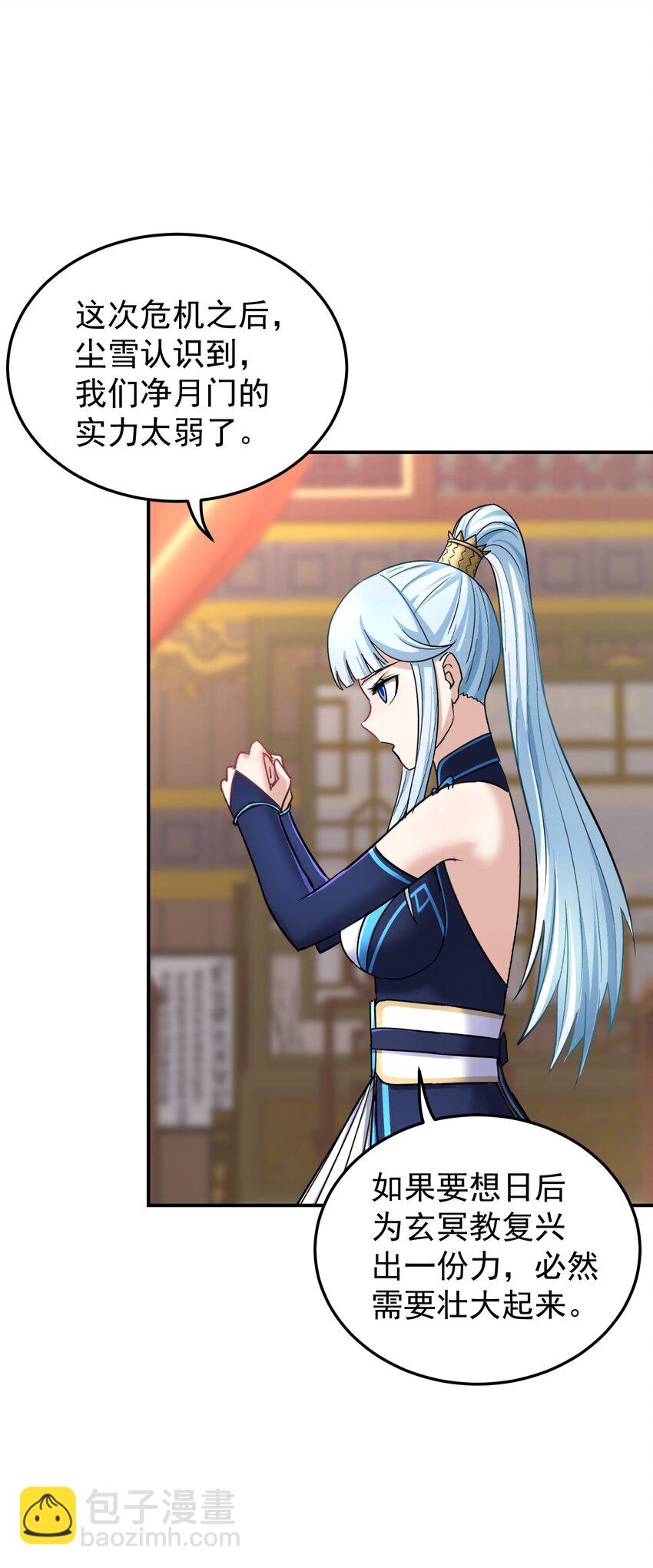 048 第一魔教(1/2)-第52话