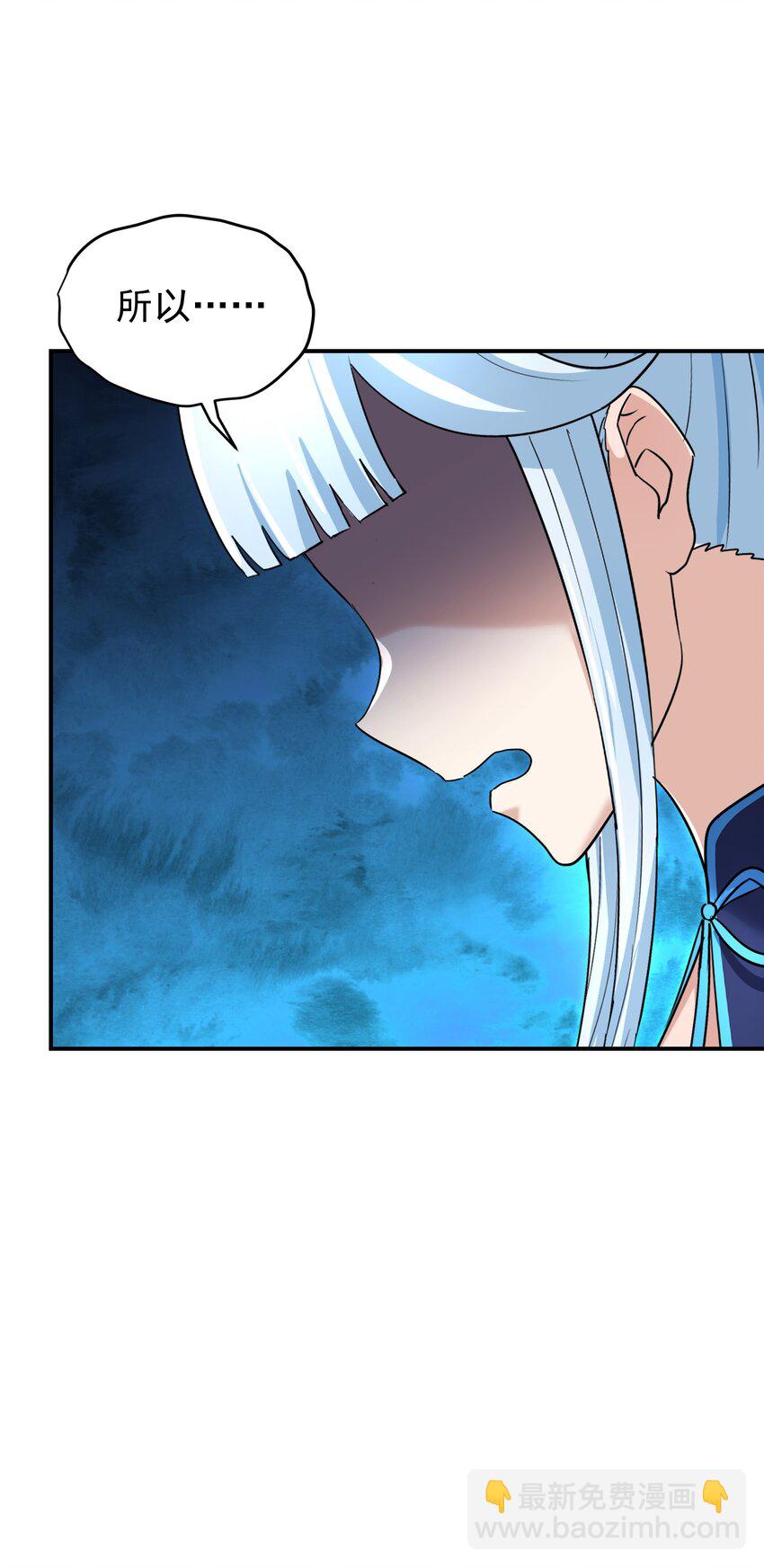 048 第一魔教(1/2)-第52话