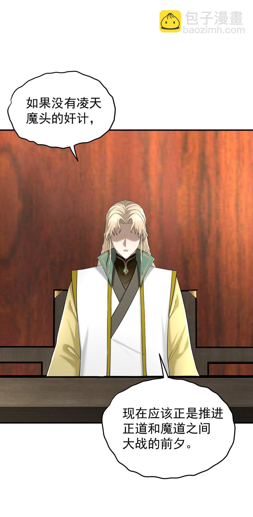 048 第一魔教(1/2)-第52话