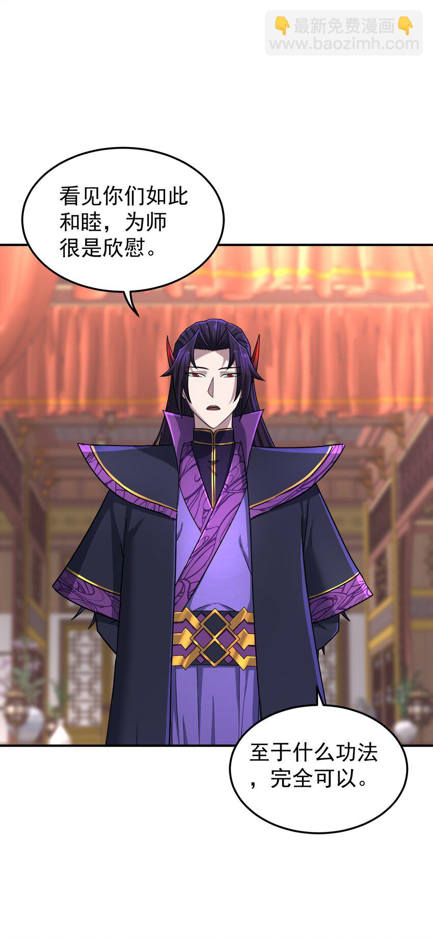 048 第一魔教(1/2)-第52话