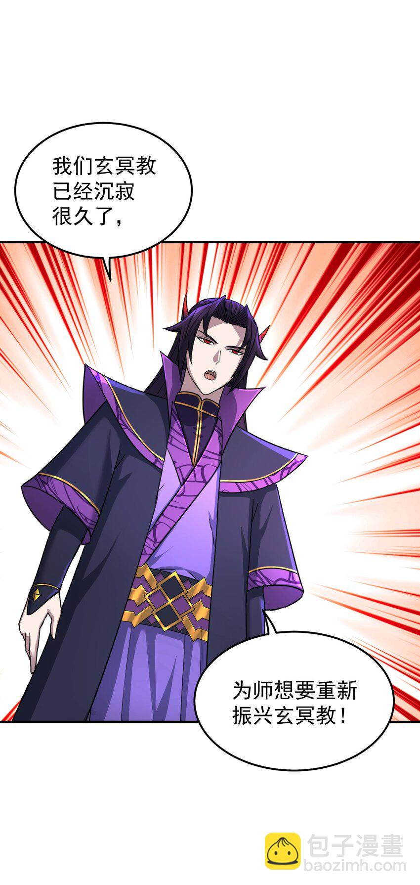 048 第一魔教(1/2)-第52话